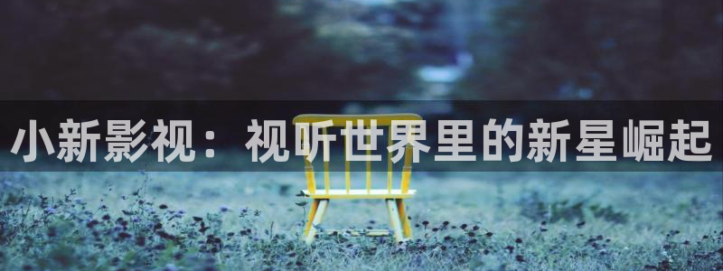 秋霞韩国电影院