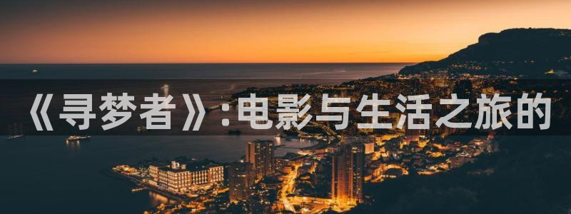 秋霞影院新入口