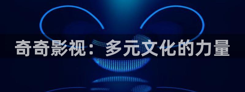 秋霞在线观看影院